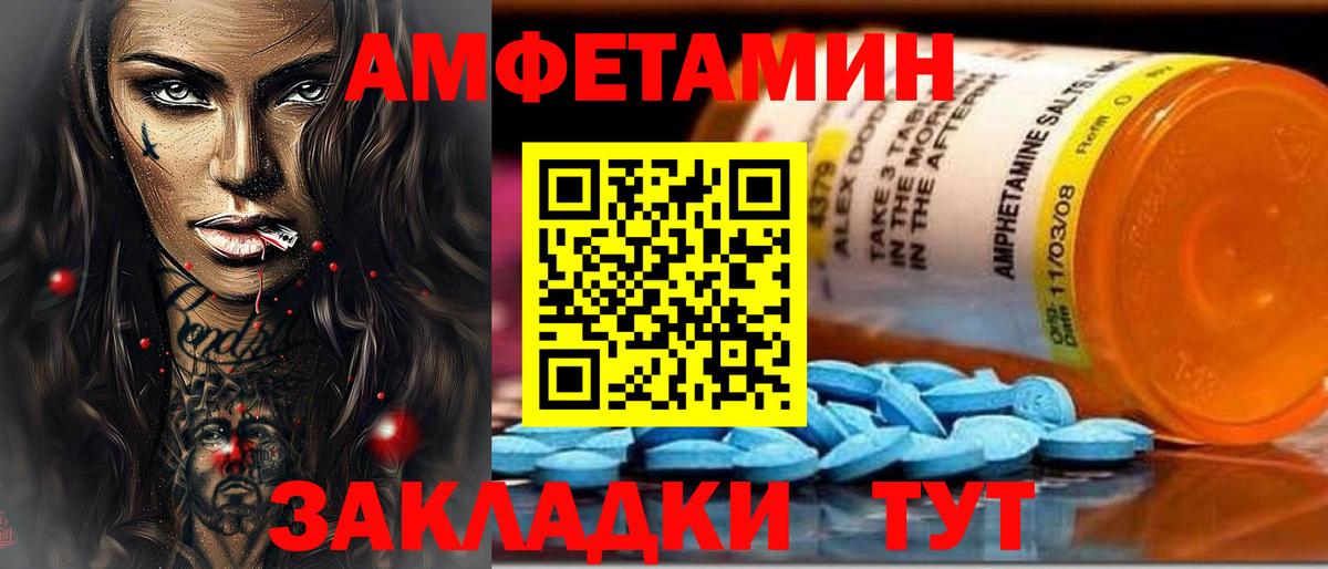 АМФЕТАМИН 98% Елец