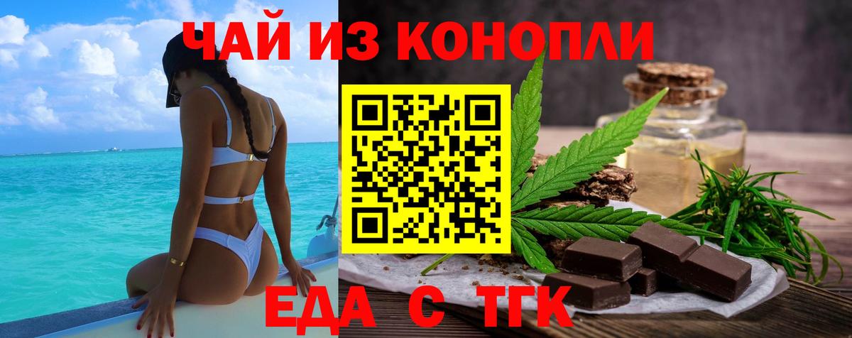 Елец  Cannafood марихуана  Вход с VPN 