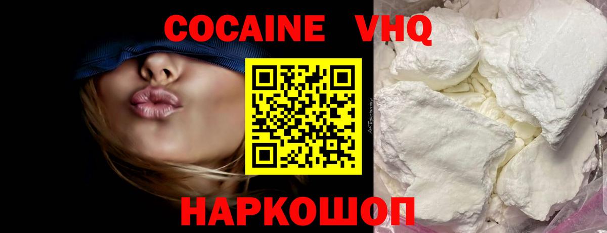 КОКАИН Fish Scale  COCAIN  Елец  Вход с VPN  COCAIN Эквадор 