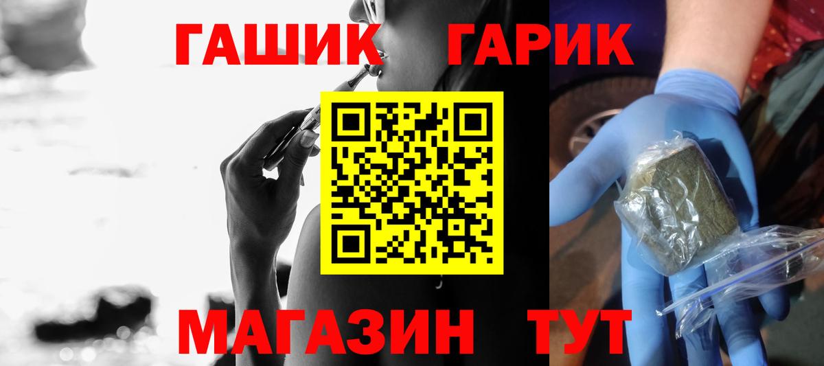 ГАШИШ Premium  Гашиш индика сатива  Вход с VPN  Гашиш  Елец 