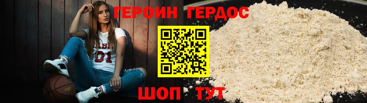 ГЕРОИН VHQ  Героин  Елец  Вход с VPN 