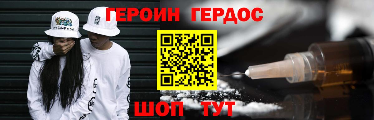 ГЕРОИН афганец Елец