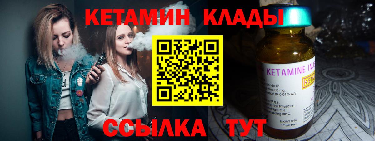 Кетамин VHQ  даркнет состав  Елец  Вход с VPN 