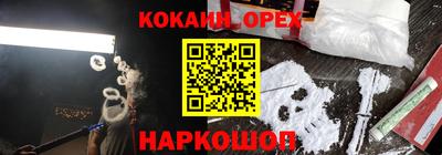 кокс Лесосибирск