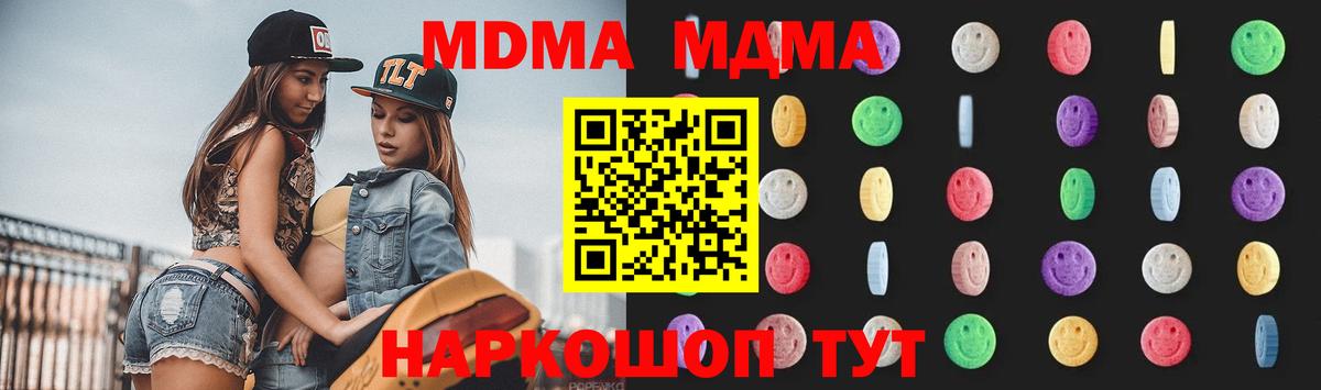 Елец  МДМА crystal  Вход с VPN  MDMA crystal 