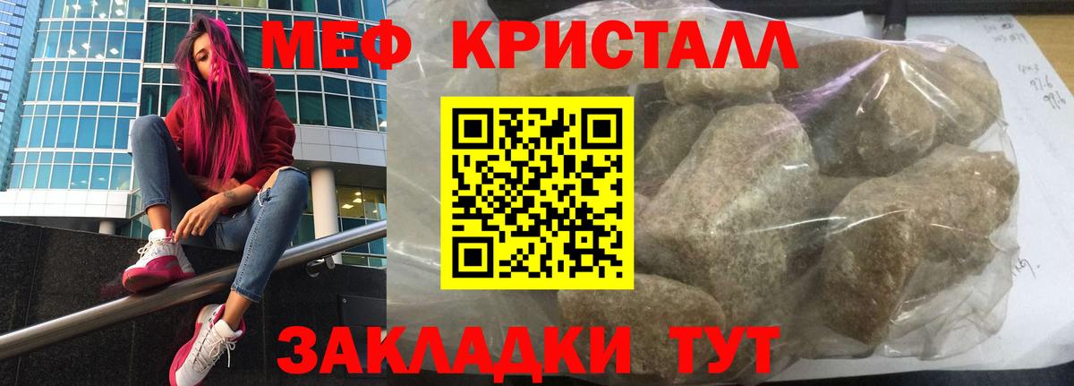 МЯУ-МЯУ  Мефедрон mephedrone  Елец  Вход с VPN  МЯУ-МЯУ мяу мяу 