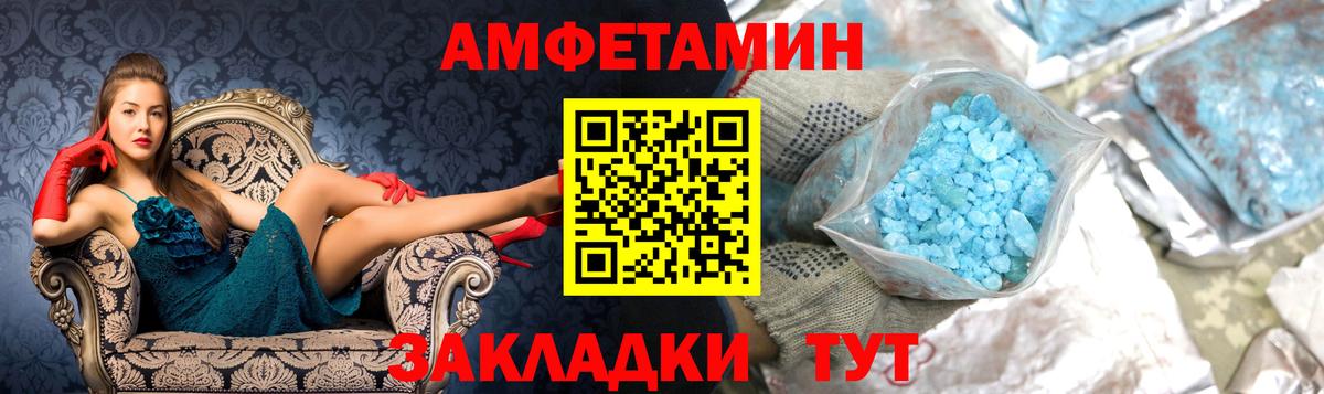 МЕТАМФЕТАМИН Methamphetamine  Вход с VPN  Елец 