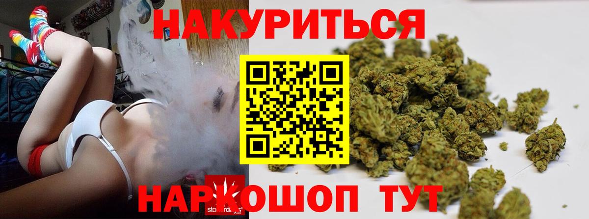 МАРИХУАНА White Widow  Шишки марихуана гибрид  МАРИХУАНА THC 21%  Елец  Конопля OG Kush  Вход с VPN 